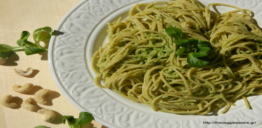 Πέστο βαλεριάνας κ κάσιους Valerian cashew pesto