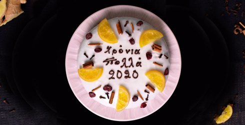 Βασιλόπιτα τζίντζερ