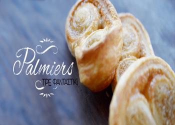 Τα πιο γρήγορα και νόστιμα μπισκότα σφολιάτας